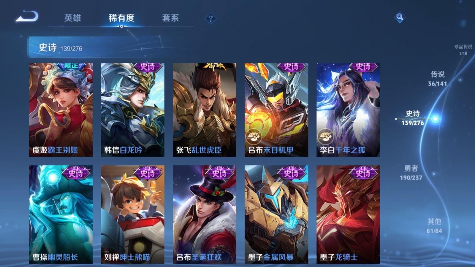 WZCMW4209044王者荣耀账号详情图24