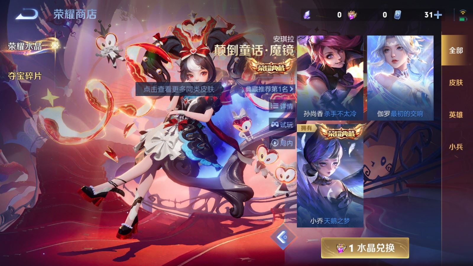 WZCMW4206646王者荣耀账号详情图24