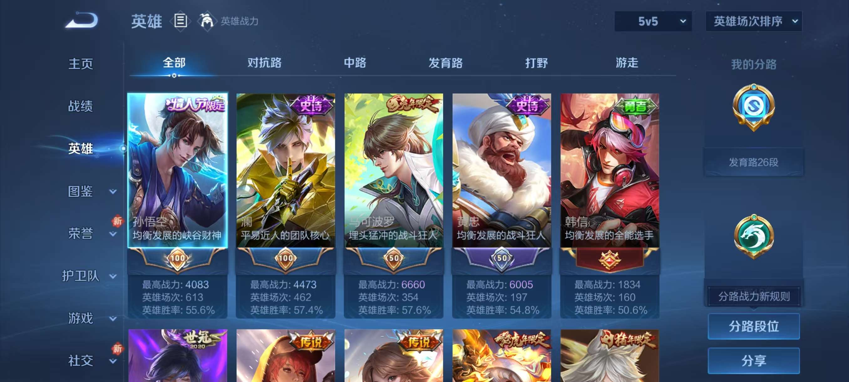 WZCMW4206528王者荣耀账号详情图7