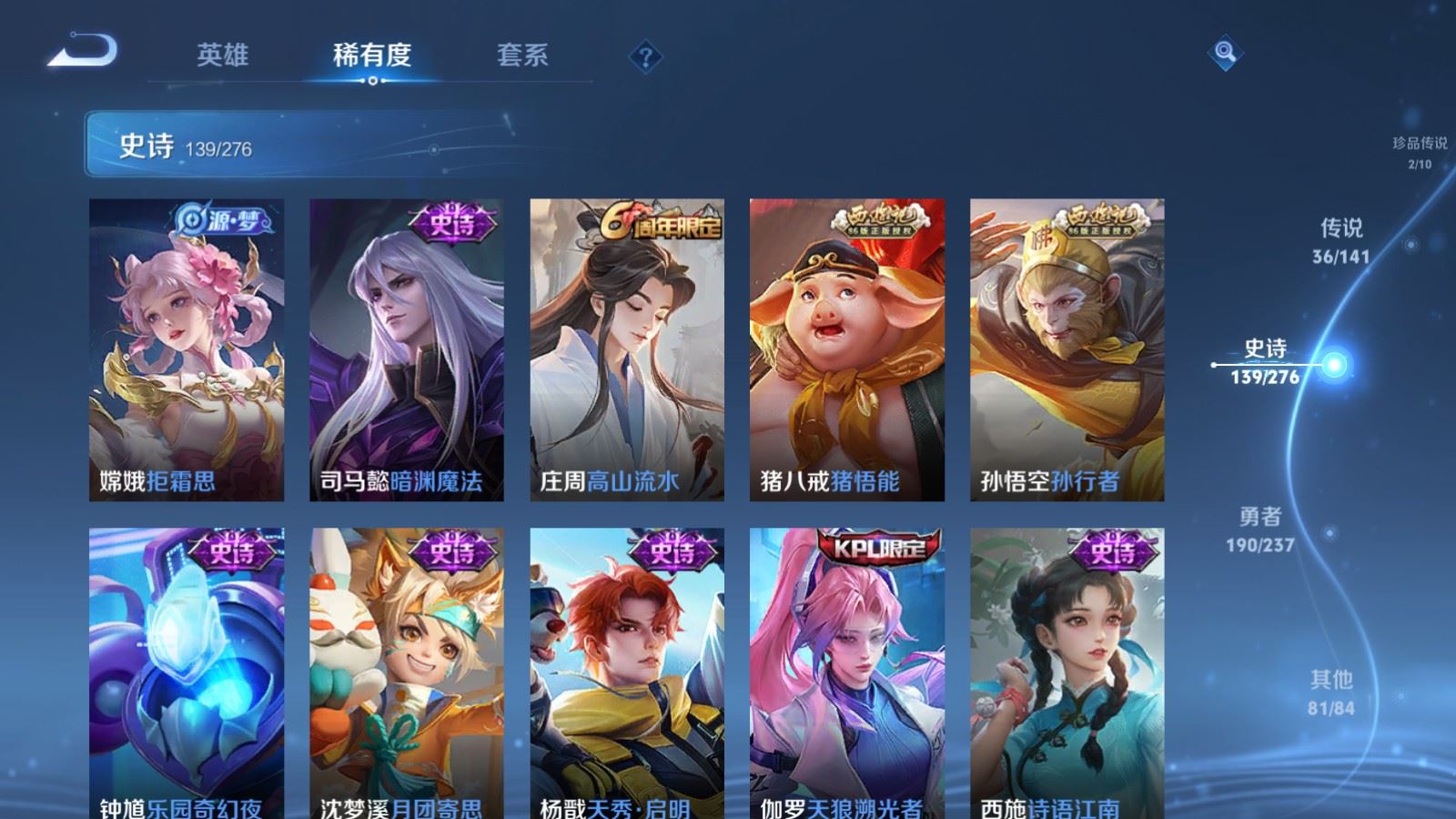 WZCMW4209044王者荣耀账号详情图17