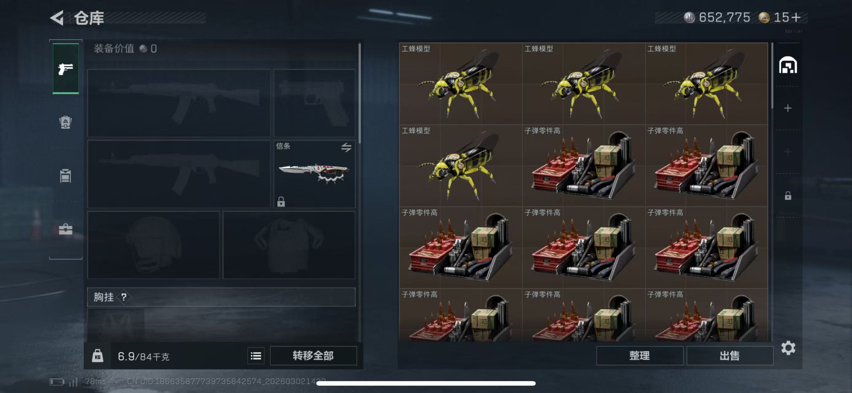 SJZCMW461048三角洲行动账号详情图5