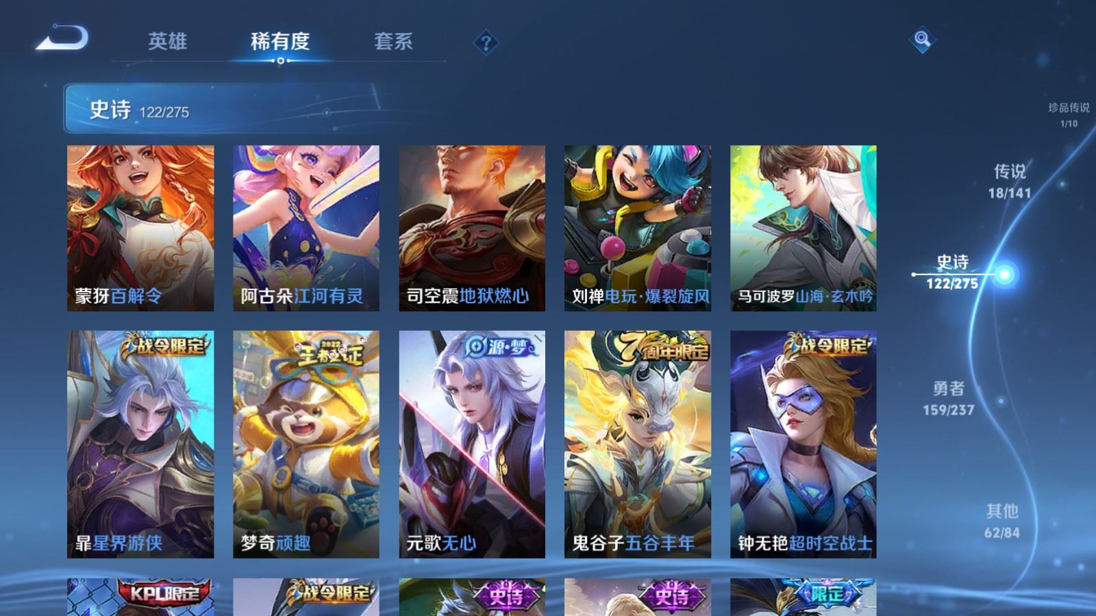 WZCMW4206668王者荣耀账号详情图13