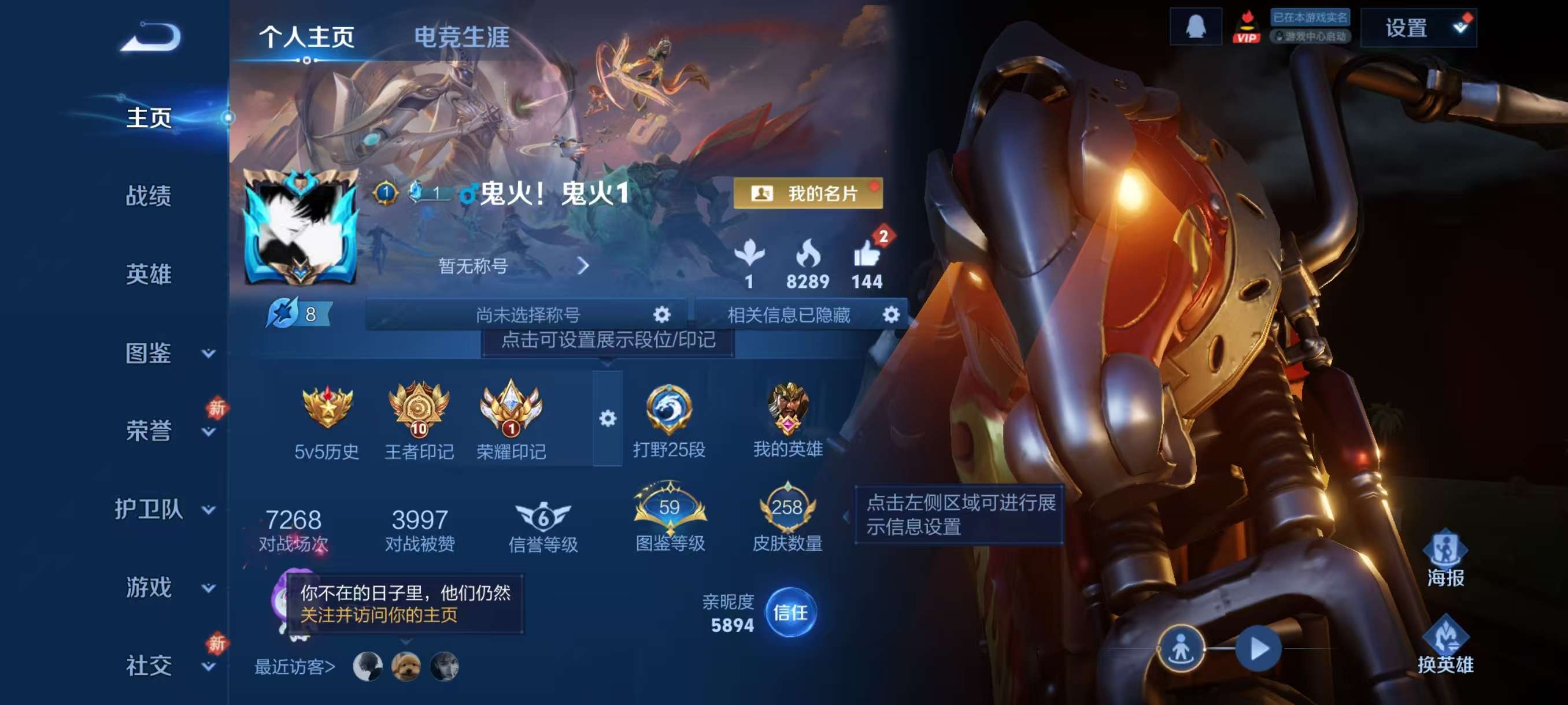 WZCMW4206513王者荣耀账号详情图2