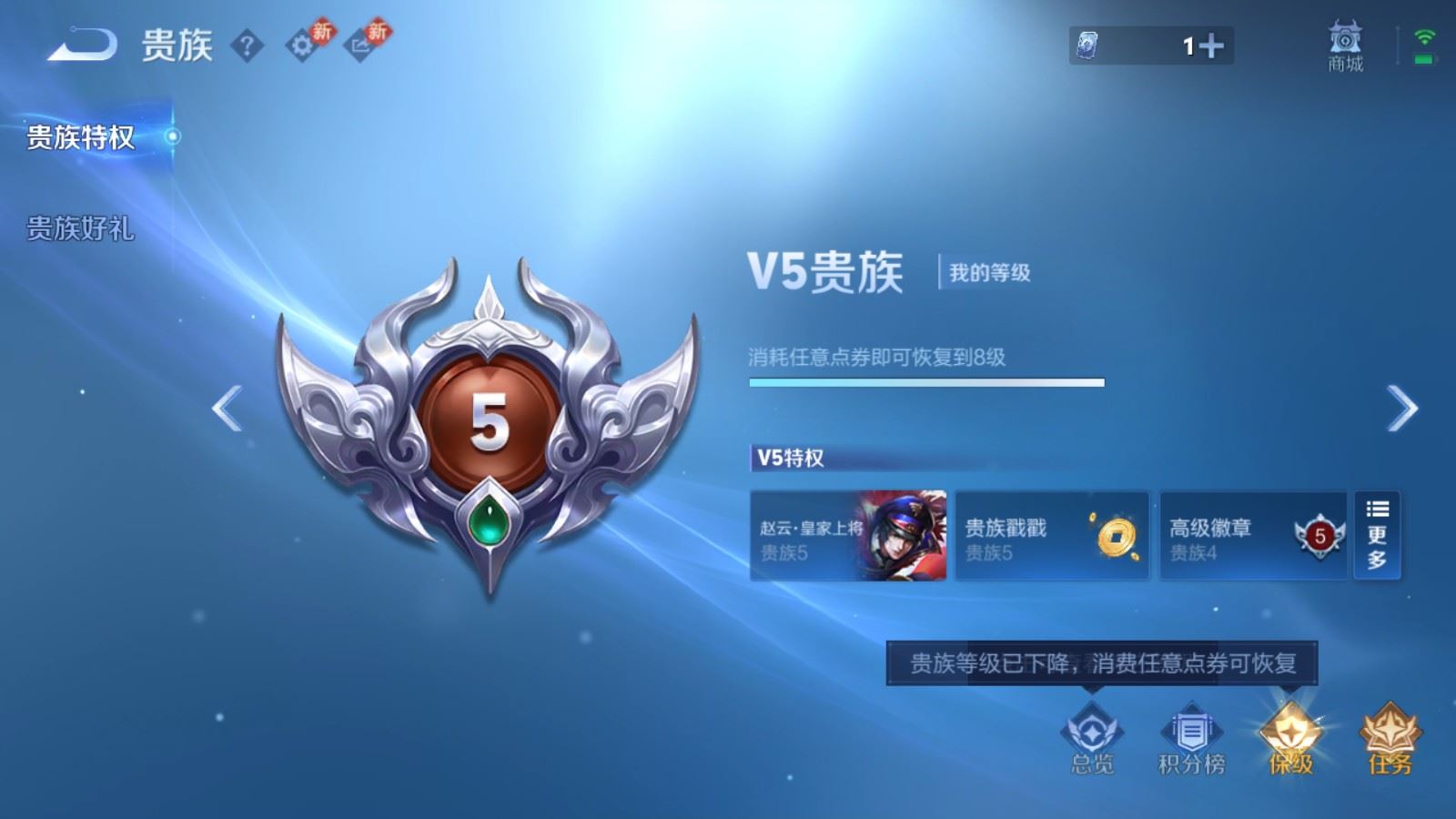 WZLX4223403王者荣耀账号详情图21