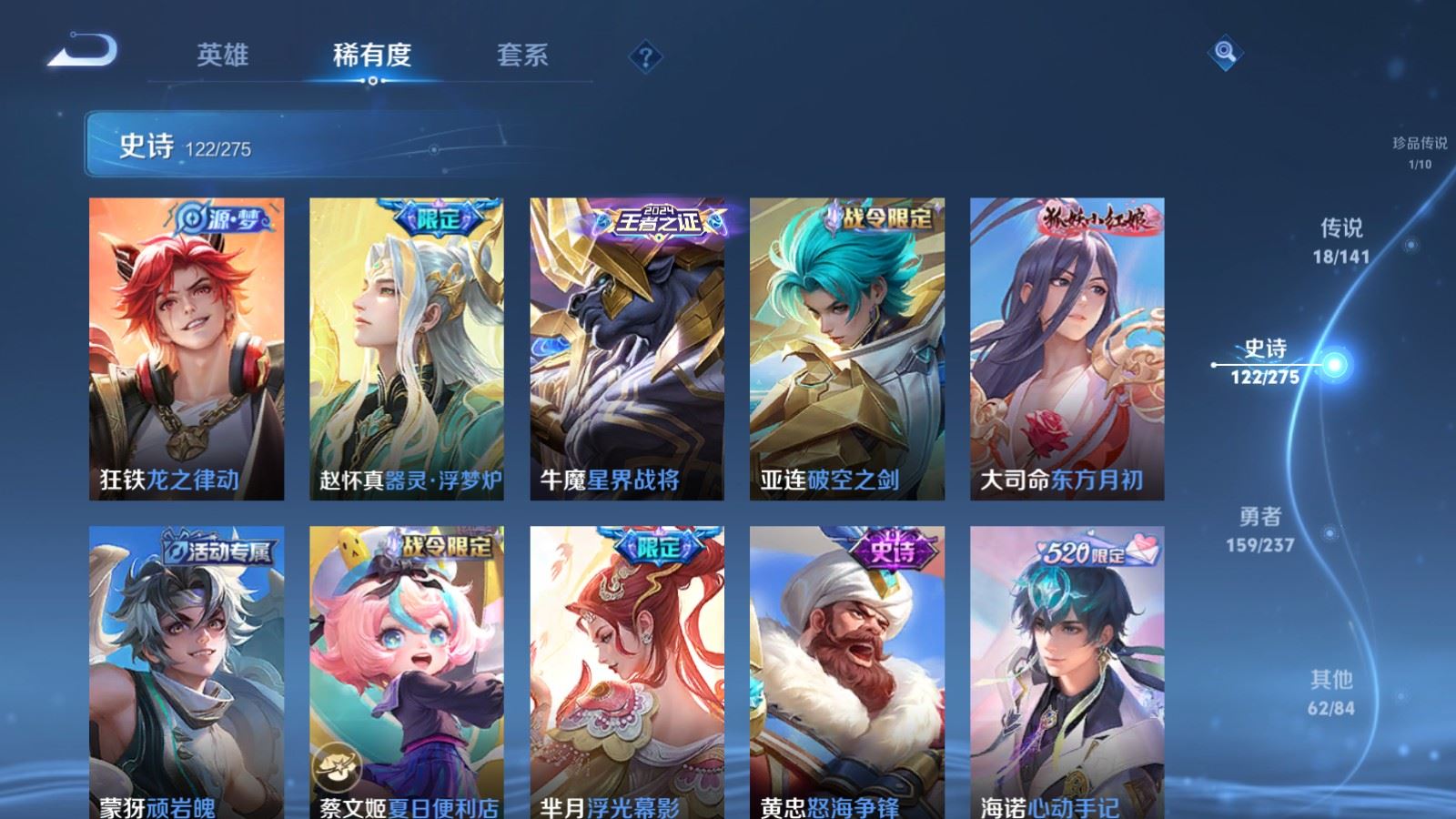 WZCMW4206668王者荣耀账号详情图11