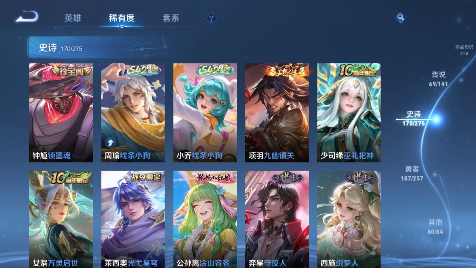 WZCMW4206695王者荣耀账号详情图16