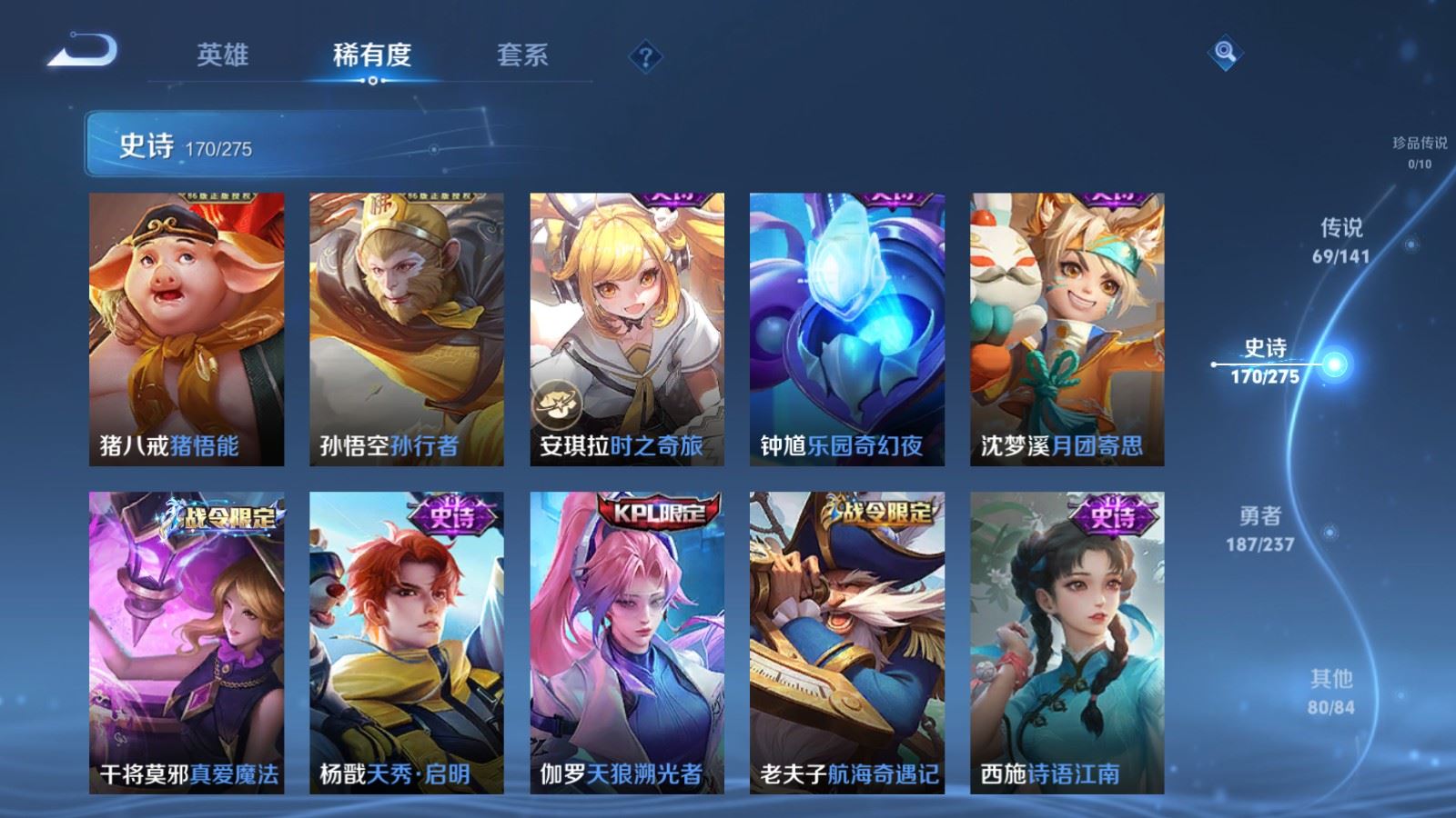 WZCMW4206695王者荣耀账号详情图23