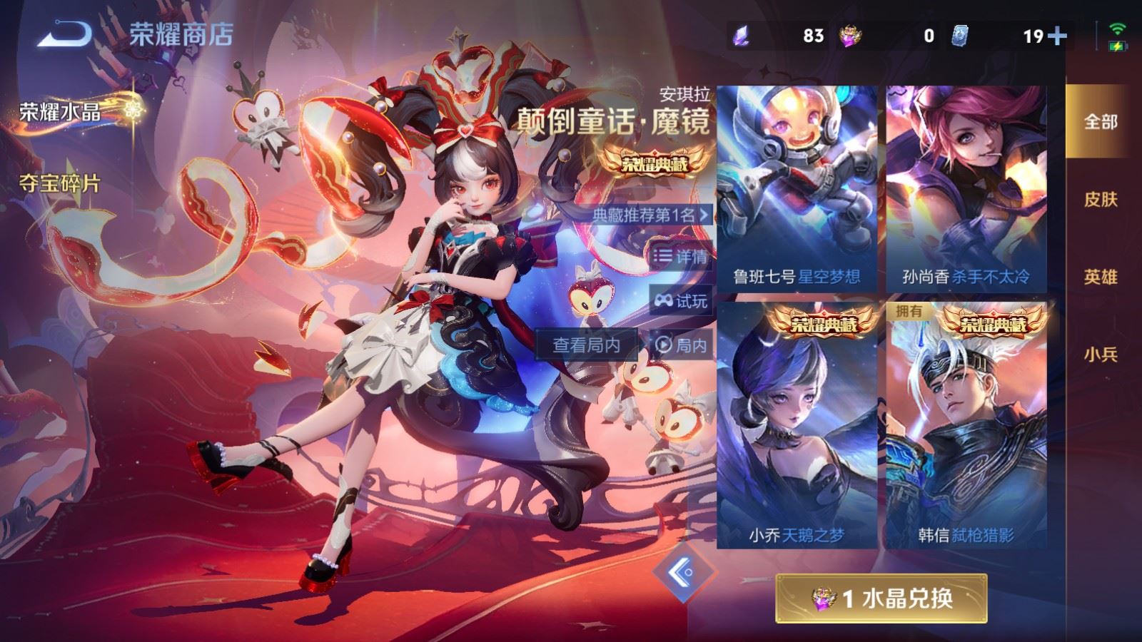 WZCMW4206668王者荣耀账号详情图28