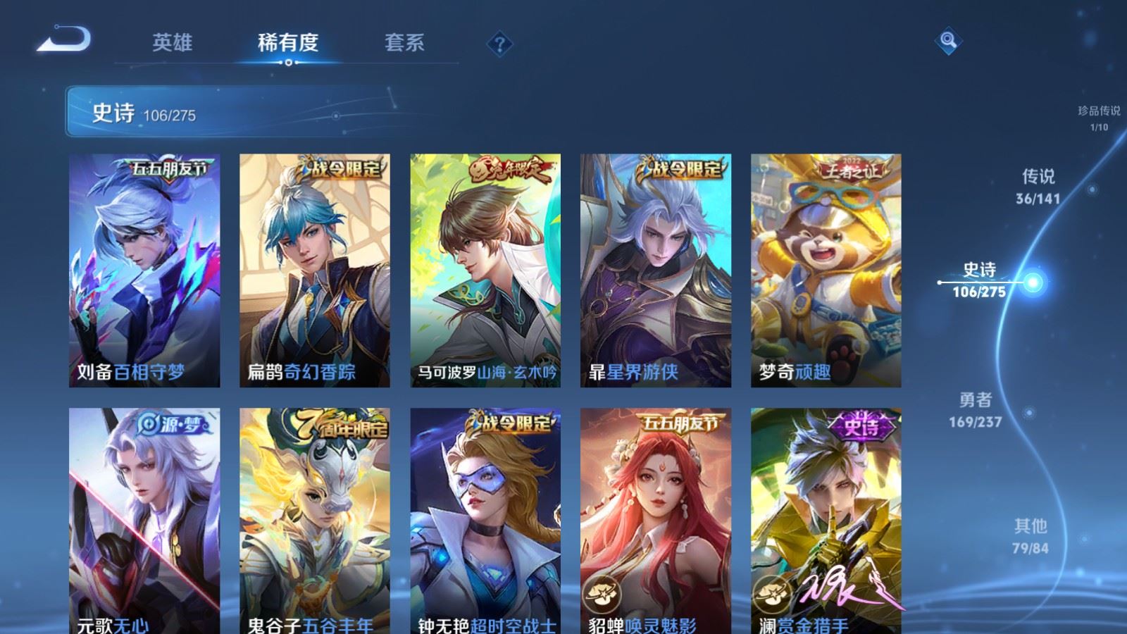 WZCMW4206779王者荣耀账号详情图17