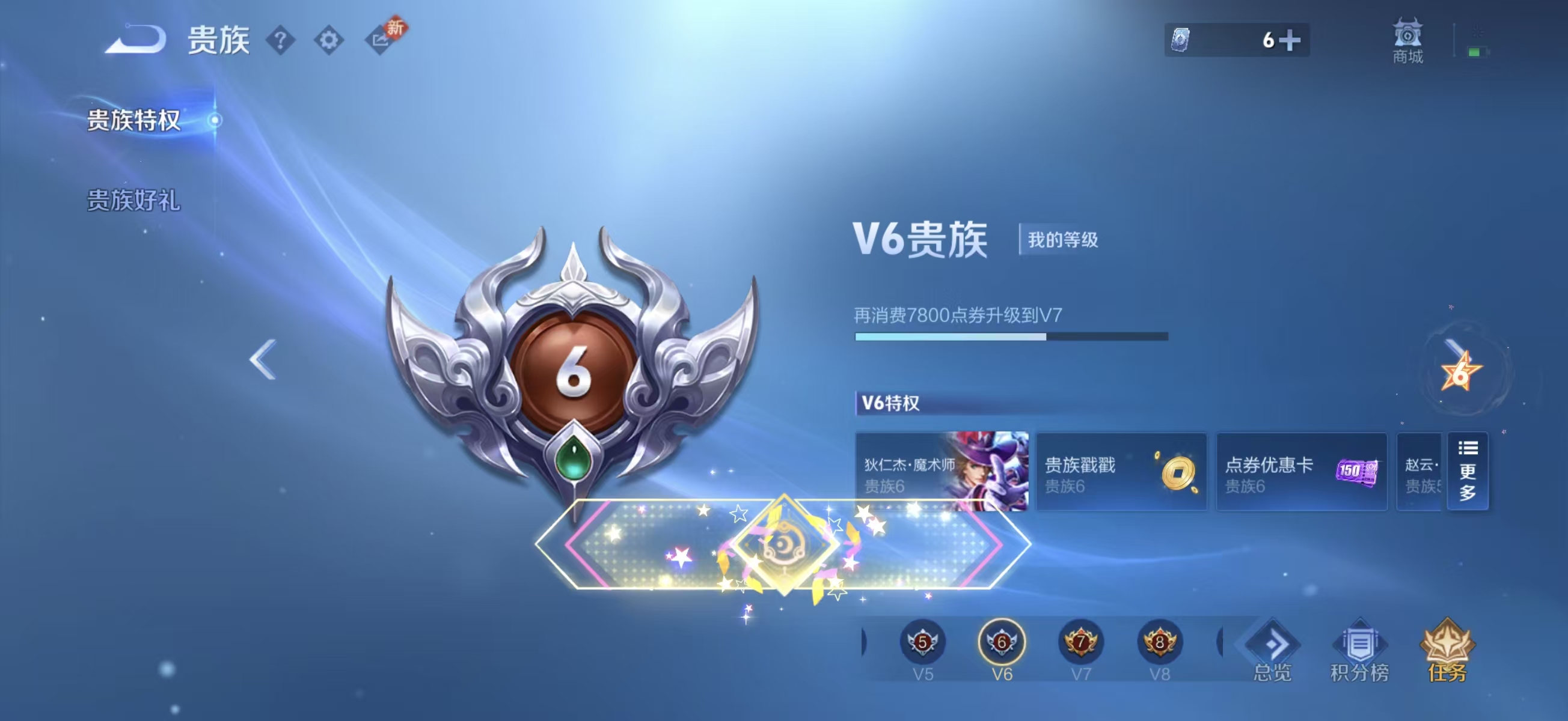 WZCMW4206657王者荣耀账号详情图5