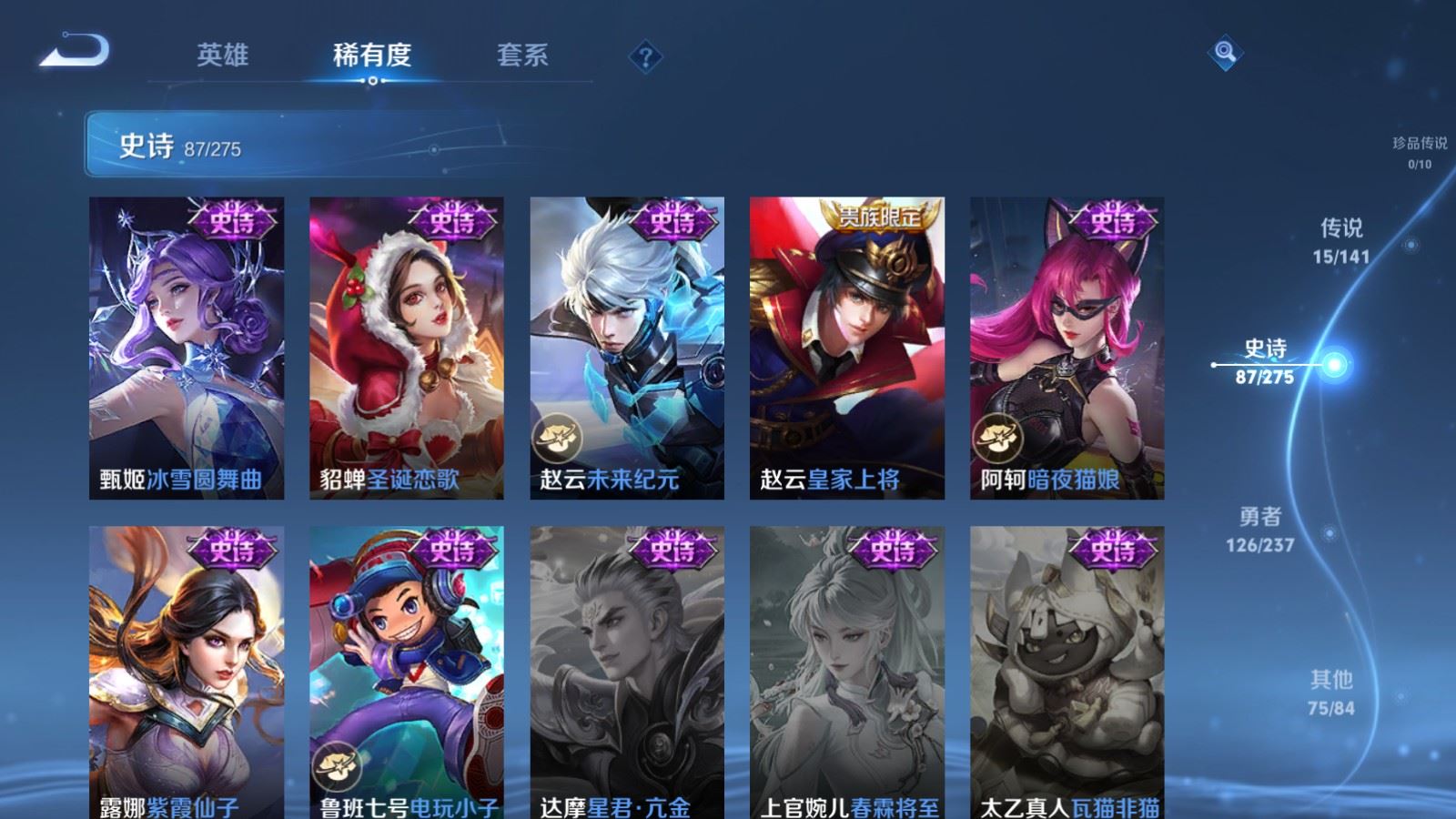 WZCMW4206638王者荣耀账号详情图17