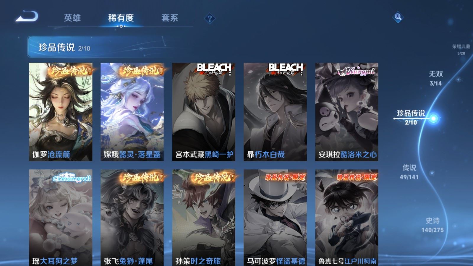 WZCMW4206737王者荣耀账号详情图13