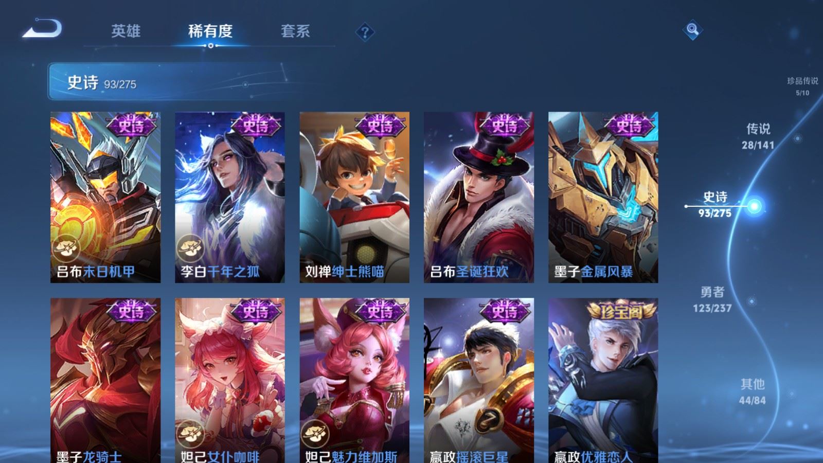 WZCMW4206688王者荣耀账号详情图19