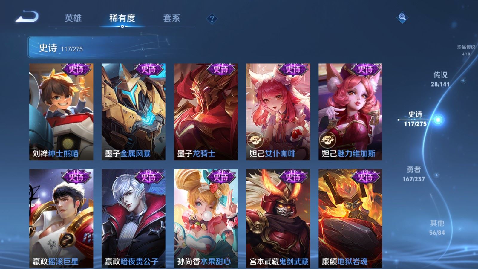 WZCMW4206683王者荣耀账号详情图22