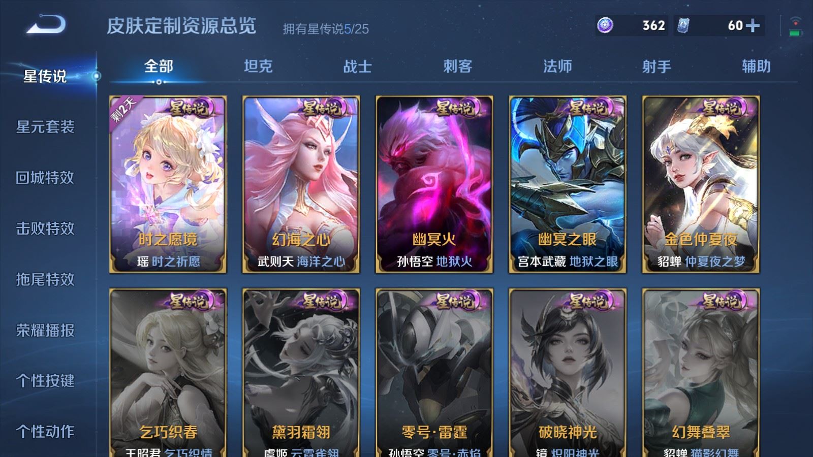 WZCMW4206749王者荣耀账号详情图22