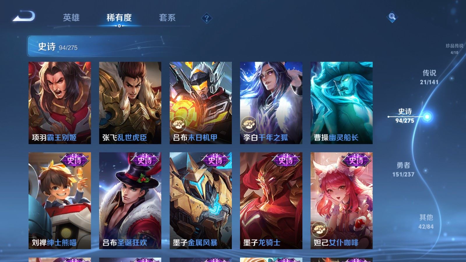 WZCMW4206691王者荣耀账号详情图18