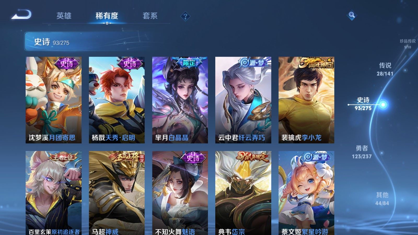 WZCMW4206688王者荣耀账号详情图16