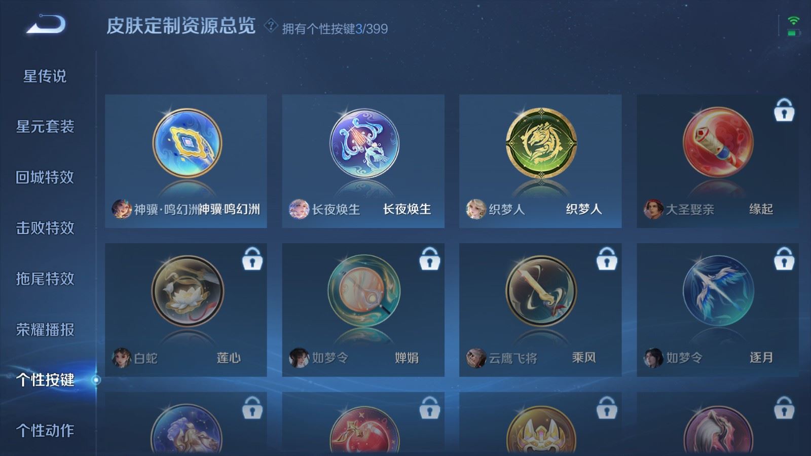 WZCMW4206790王者荣耀账号详情图15