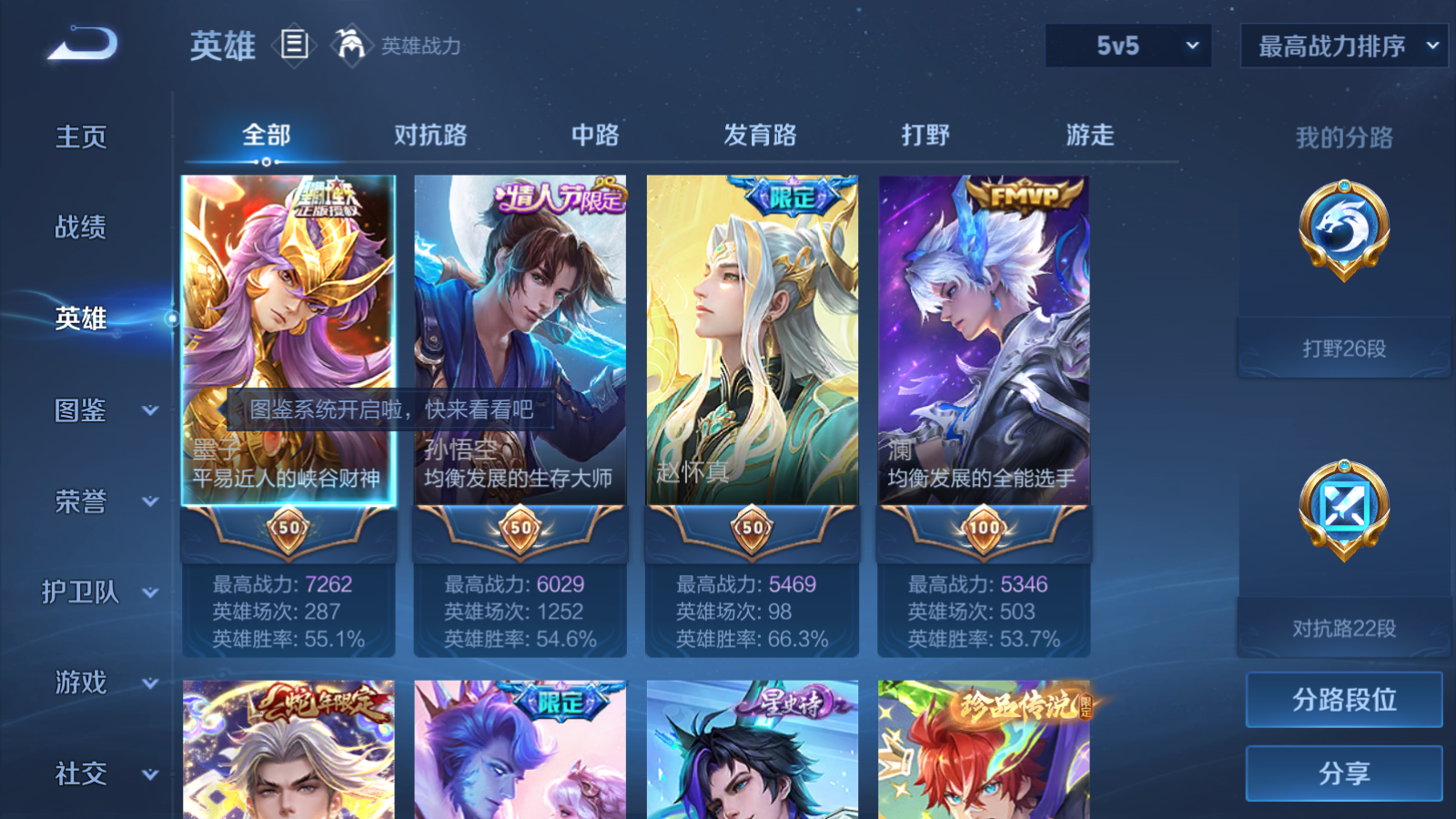 WZCMW4207029王者荣耀账号详情图3