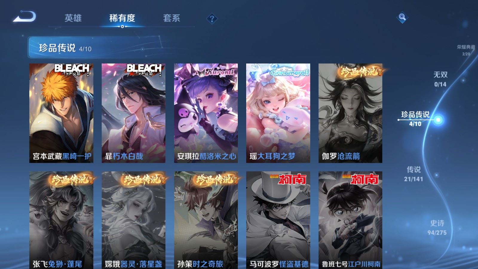 WZCMW4206691王者荣耀账号详情图10