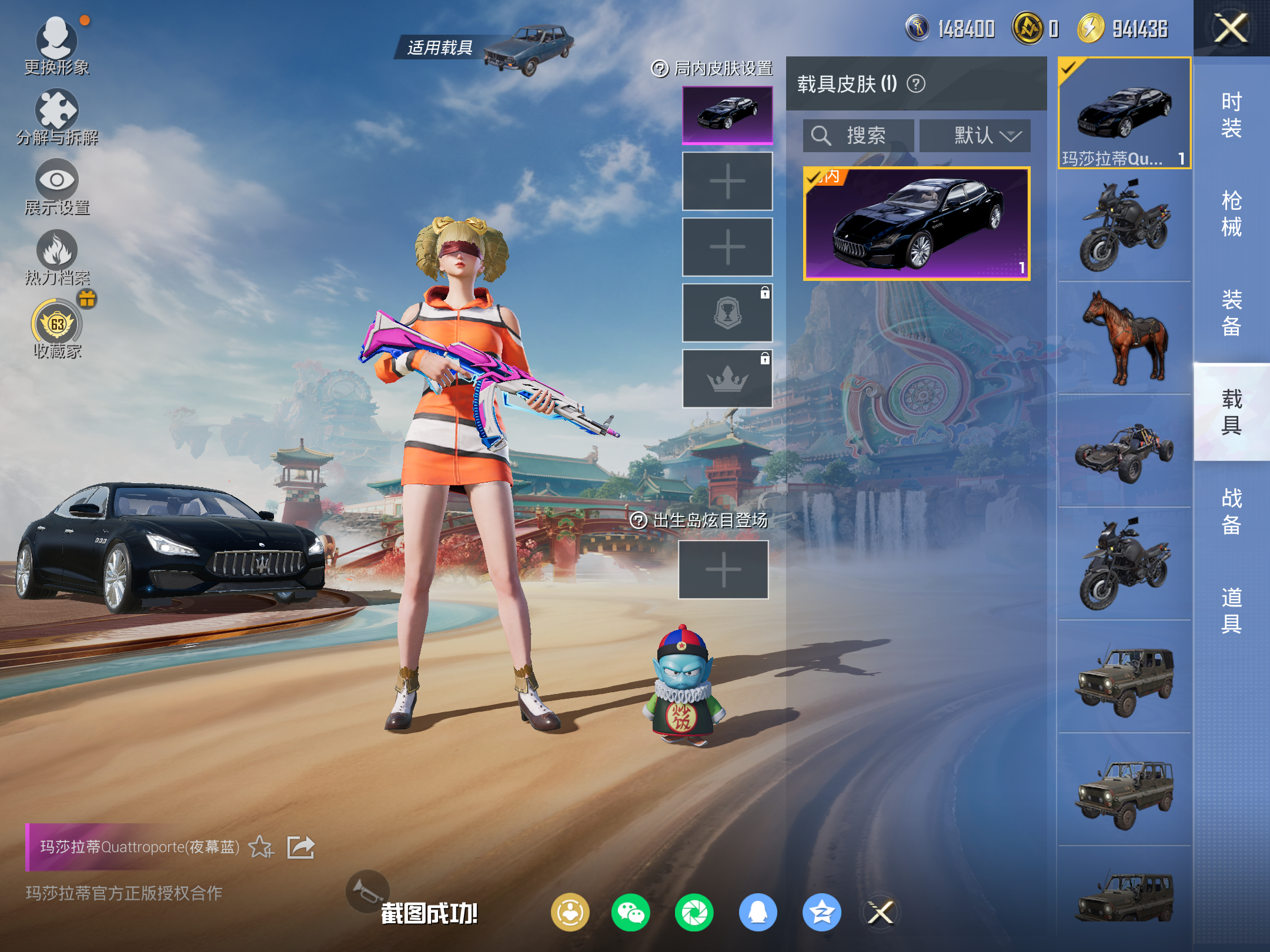 HPCMW4113238和平精英账号详情图11