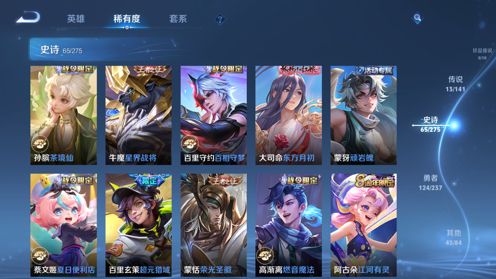 WZCMW4206784王者荣耀账号详情图10