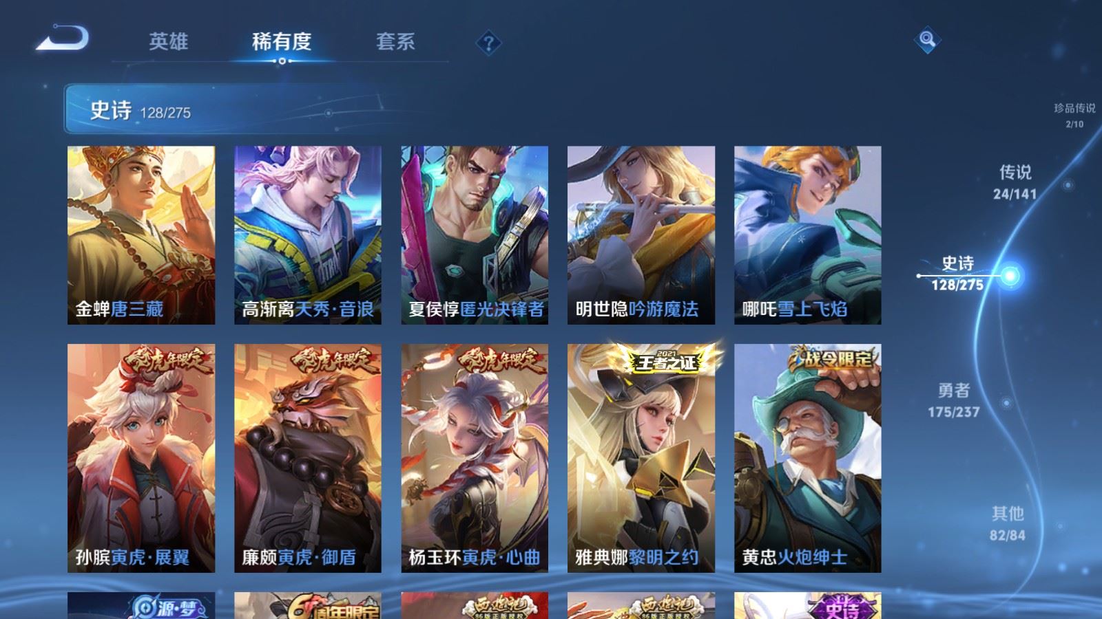 WZCMW4206720王者荣耀账号详情图14