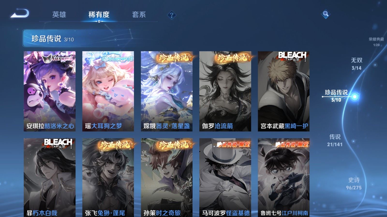 WZCMW4206696王者荣耀账号详情图11