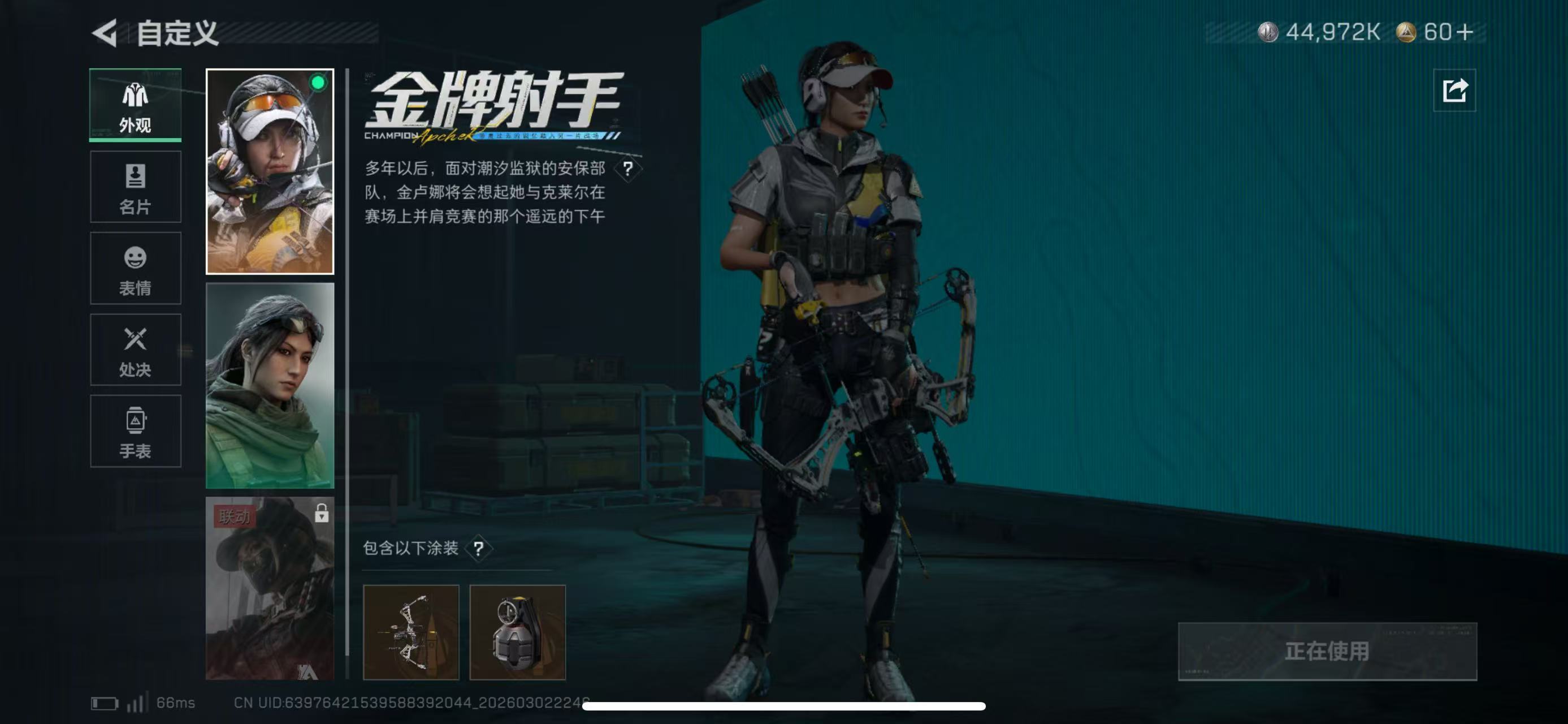 SJZCMW461087三角洲行动账号详情图4 SJZCMW461087三角洲行动账号详情图4