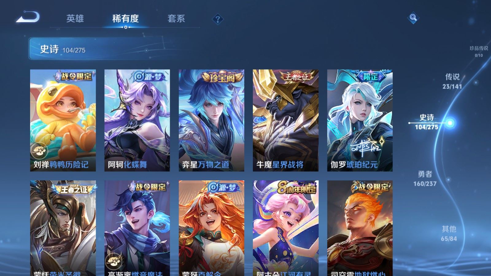 WZCMW4206741王者荣耀账号详情图11