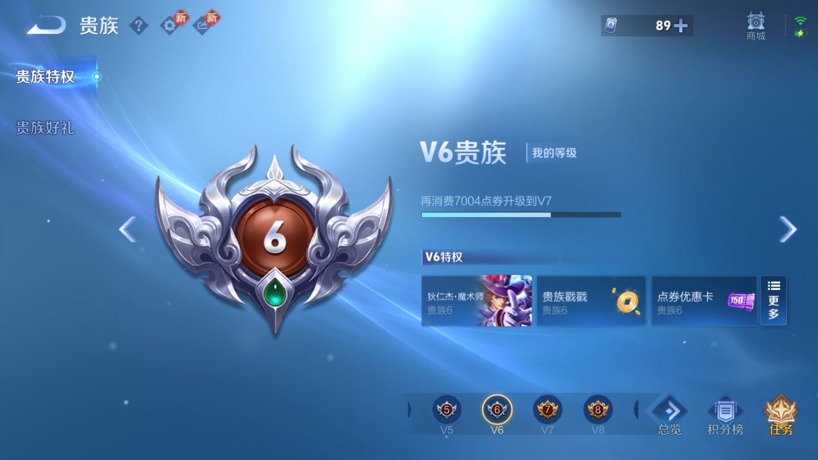 WZCMW4206775王者荣耀账号详情图13