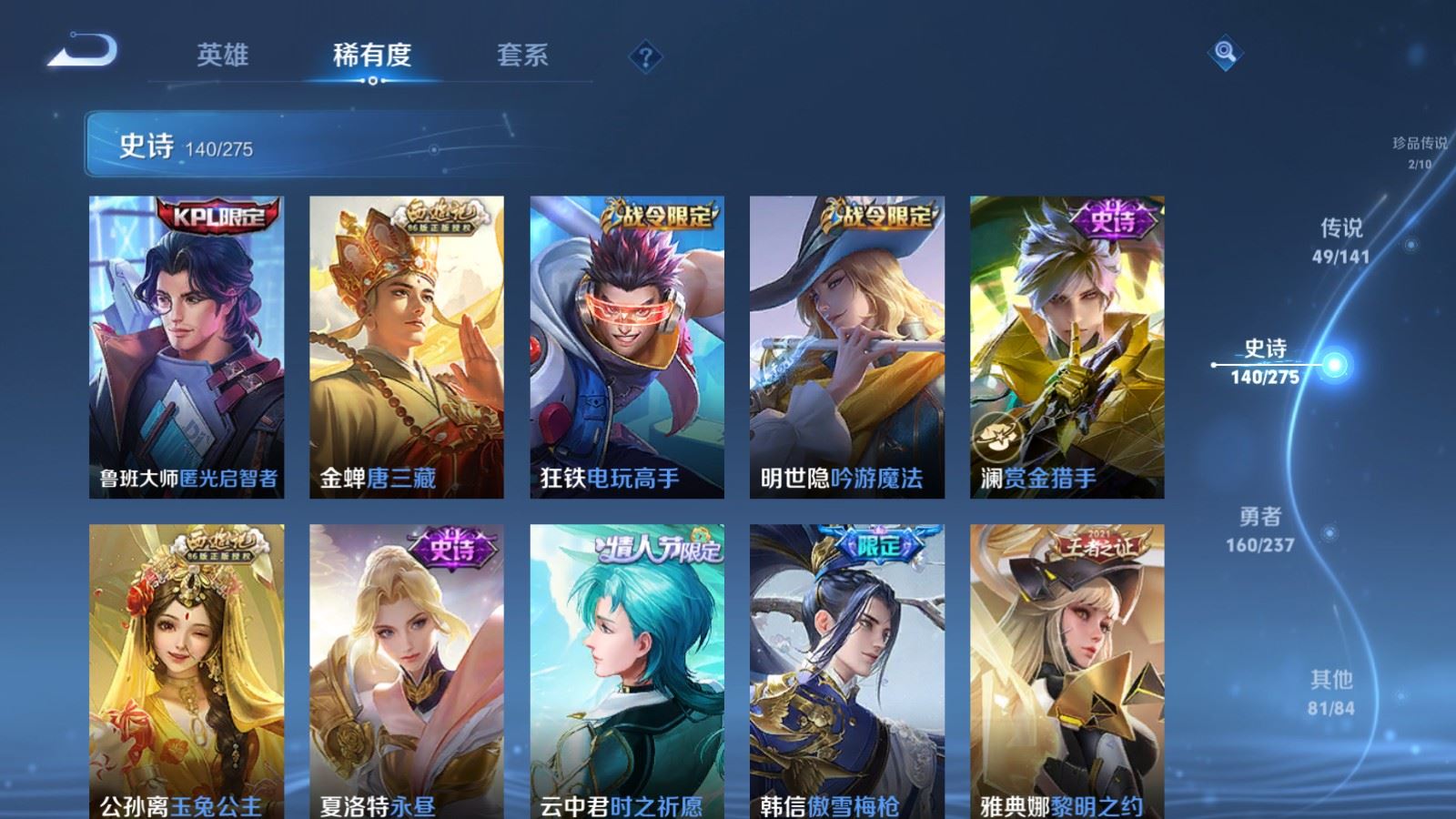 WZCMW4206737王者荣耀账号详情图17