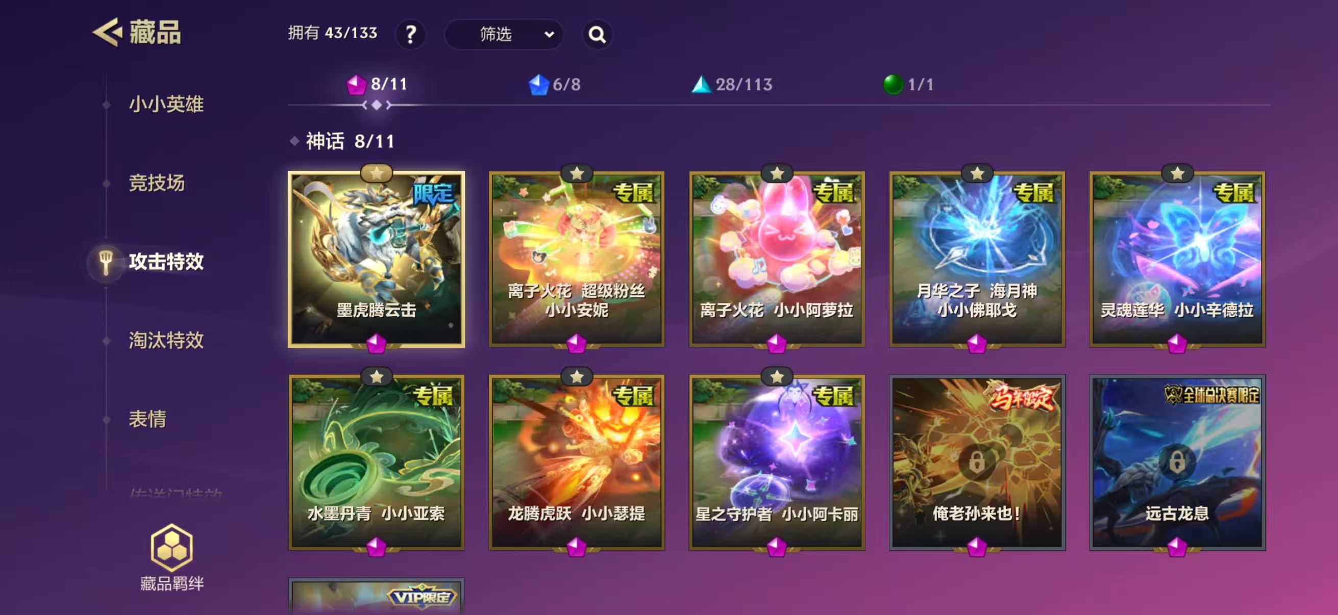 WWQLX425005无畏契约账号详情图5