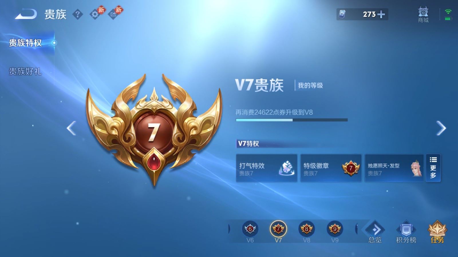 WZCMW4206687王者荣耀账号详情图15