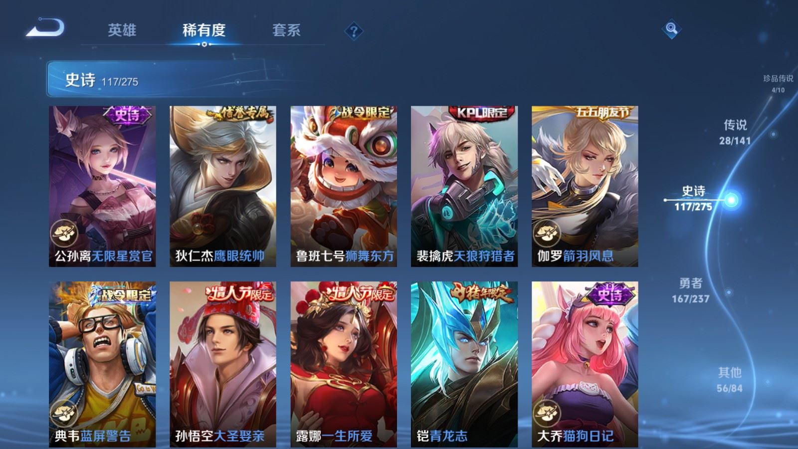 WZCMW4206683王者荣耀账号详情图18