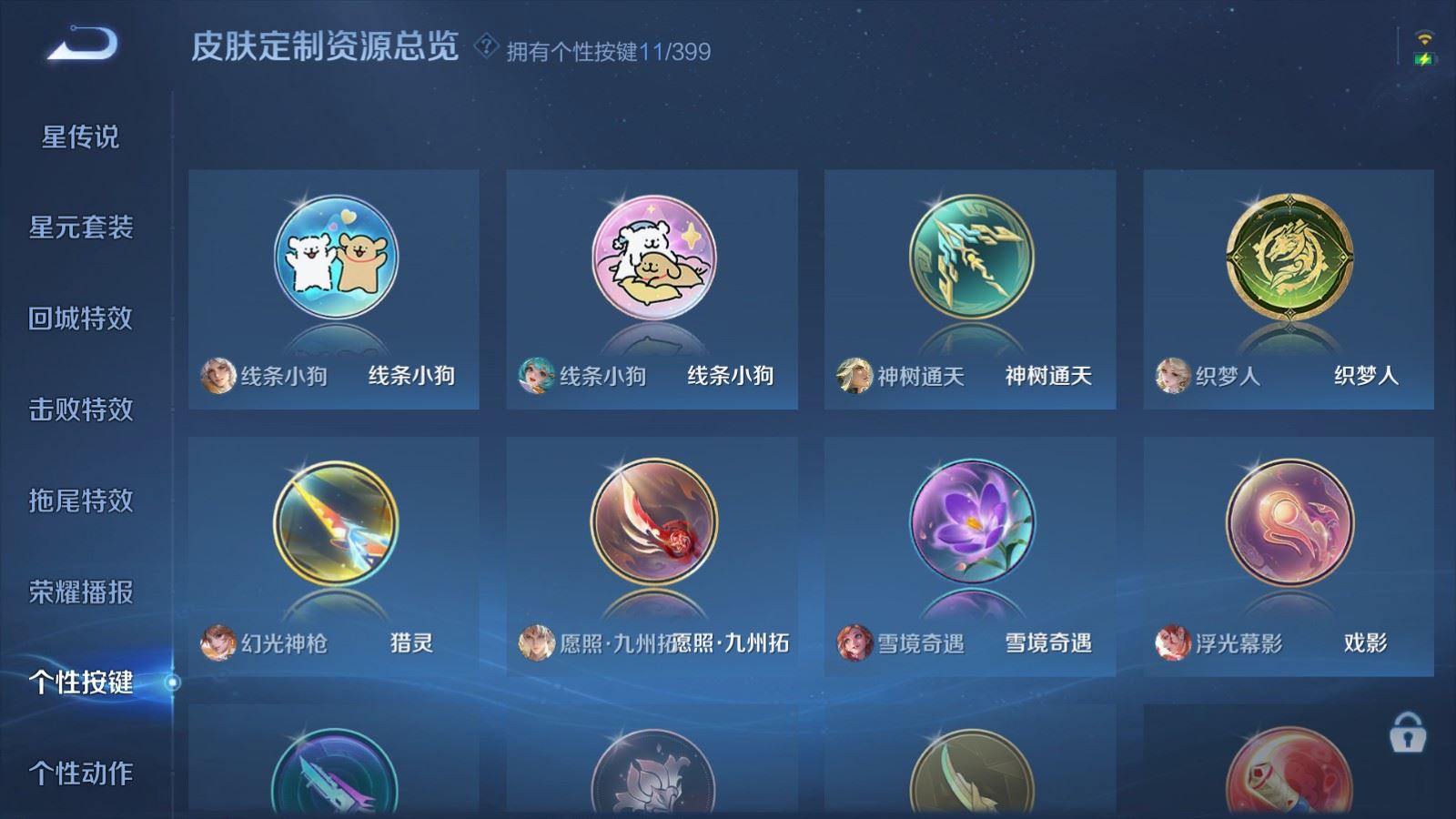 WZCMW4206668王者荣耀账号详情图25