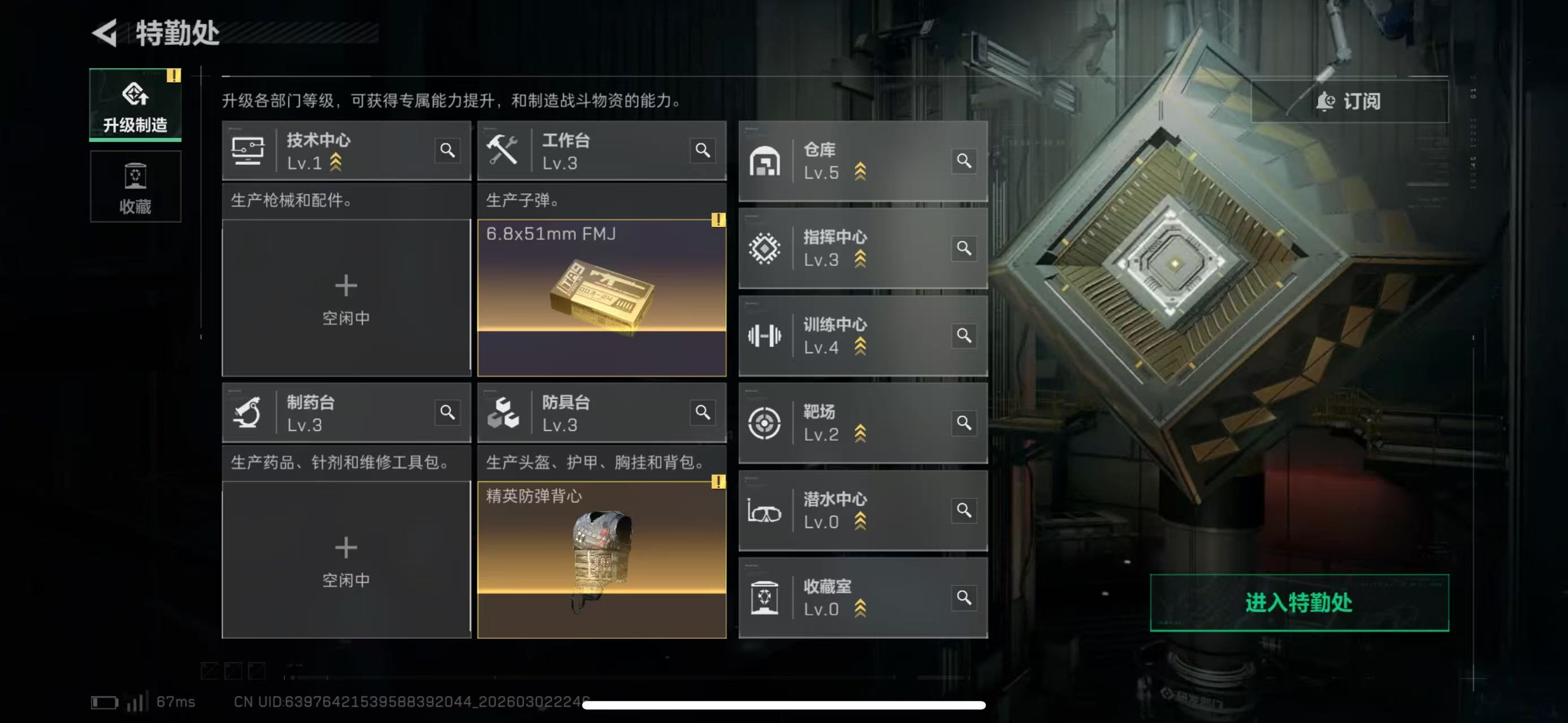 SJZCMW461087三角洲行动账号详情图5 SJZCMW461087三角洲行动账号详情图5