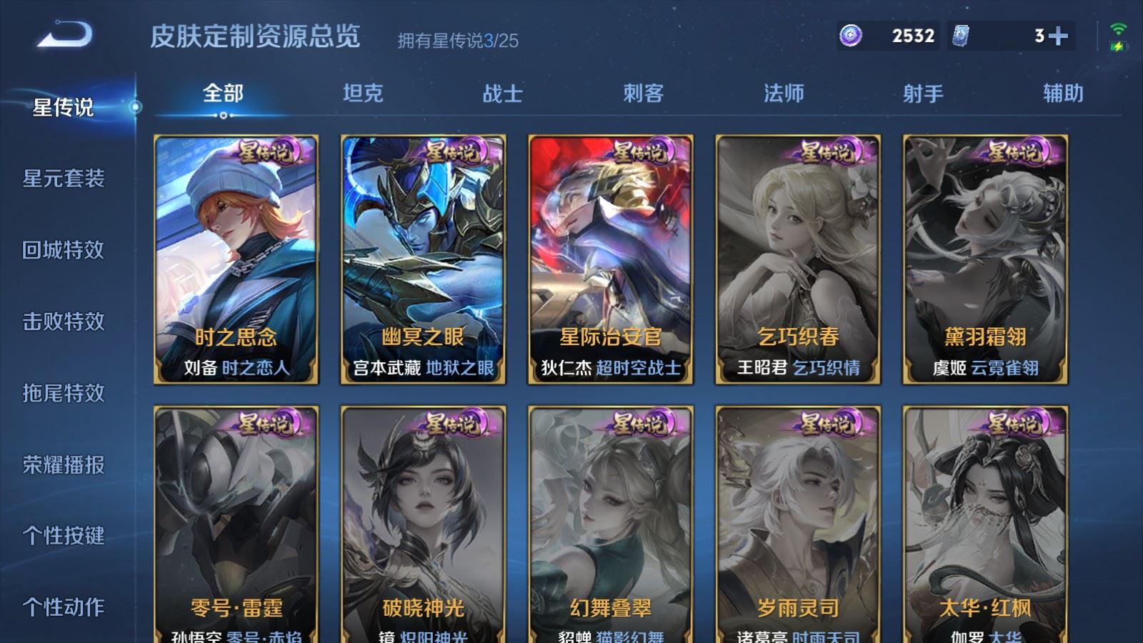 WZCMW4206779王者荣耀账号详情图25