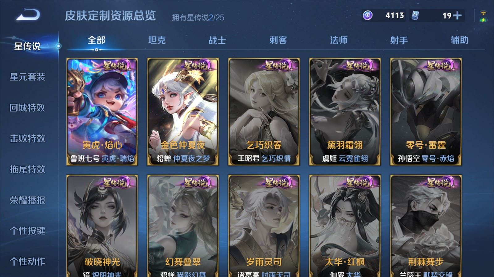 WZCMW4206668王者荣耀账号详情图24