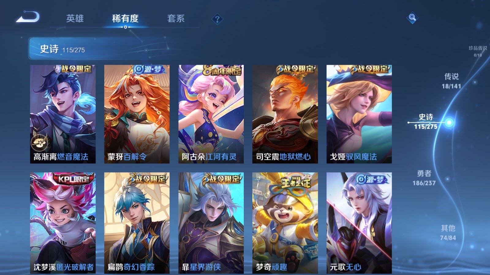 WZLX4223419王者荣耀账号详情图11