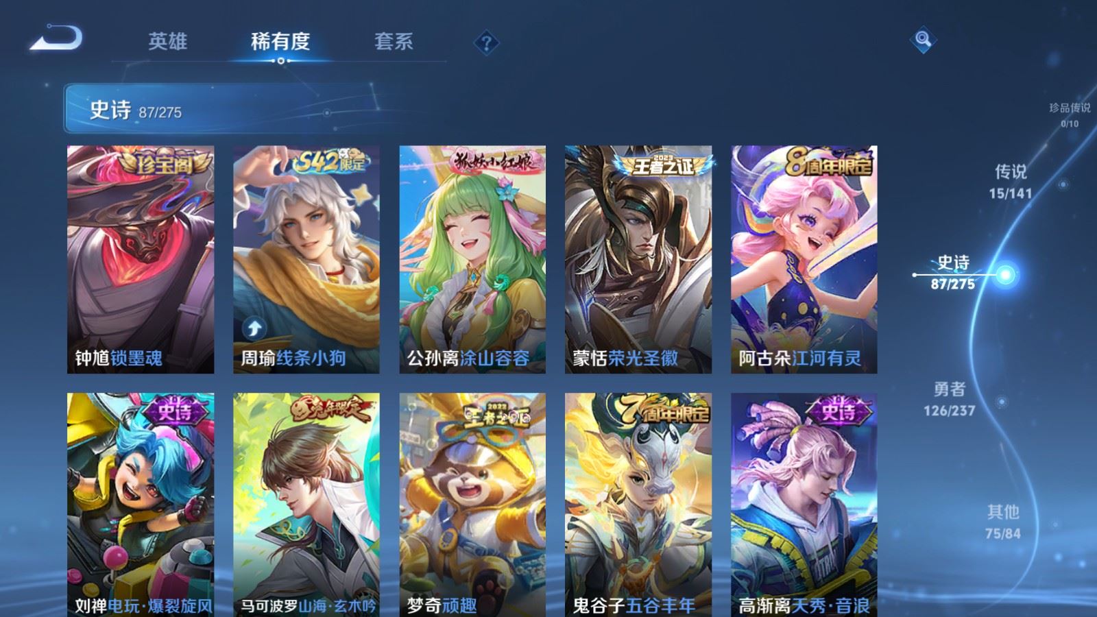 WZCMW4206638王者荣耀账号详情图9