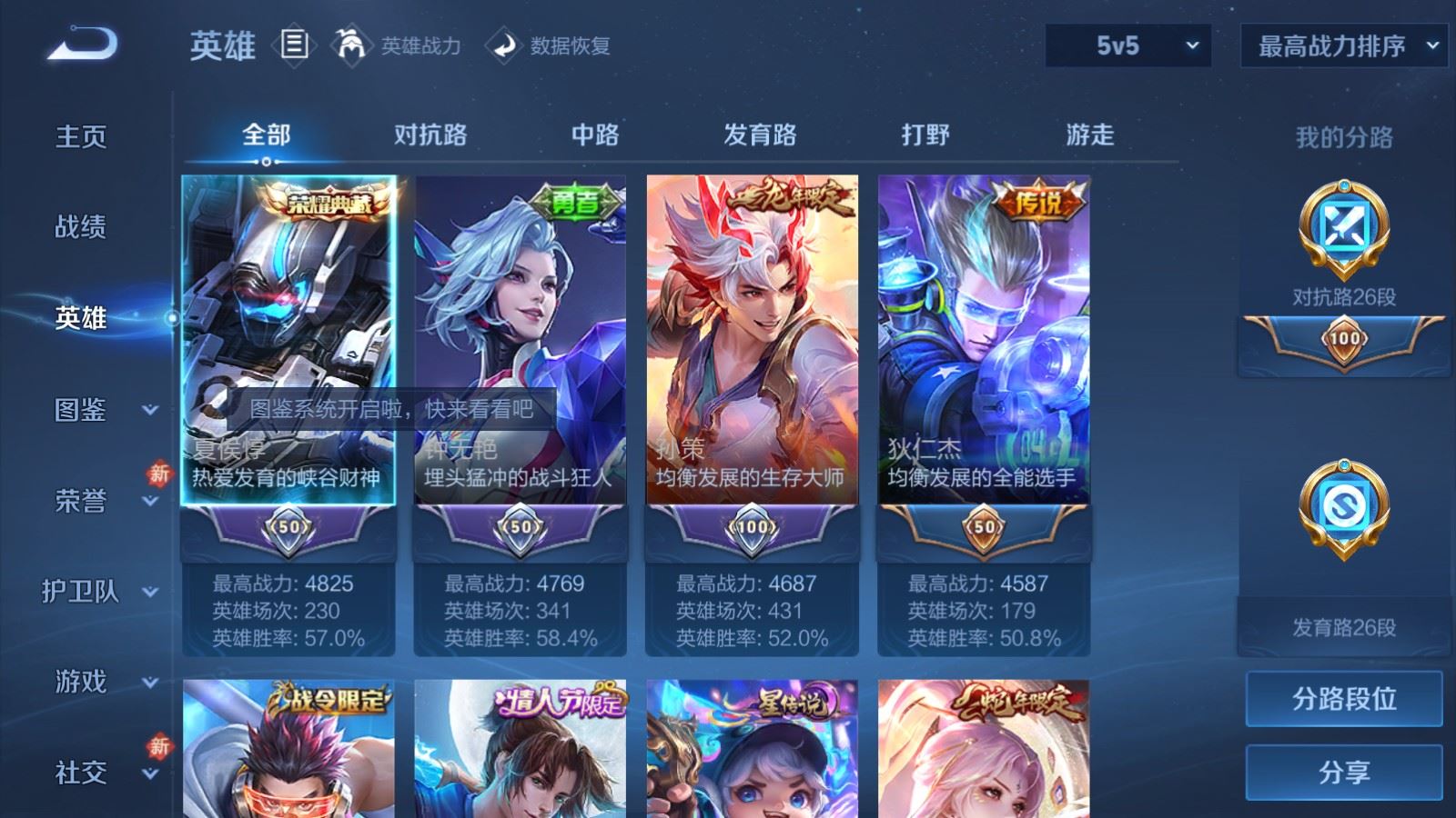 WZLX4223419王者荣耀账号详情图3