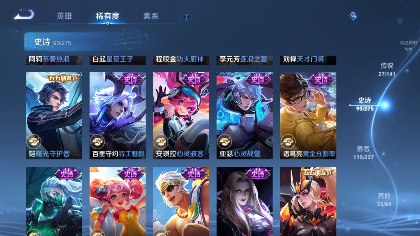 WZLX4223403王者荣耀账号详情图17