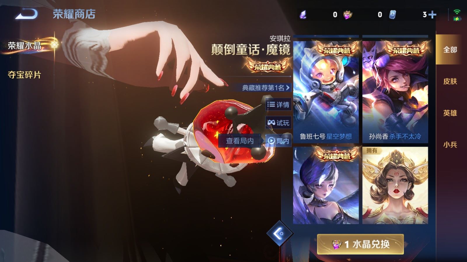 WZLX4223419王者荣耀账号详情图25