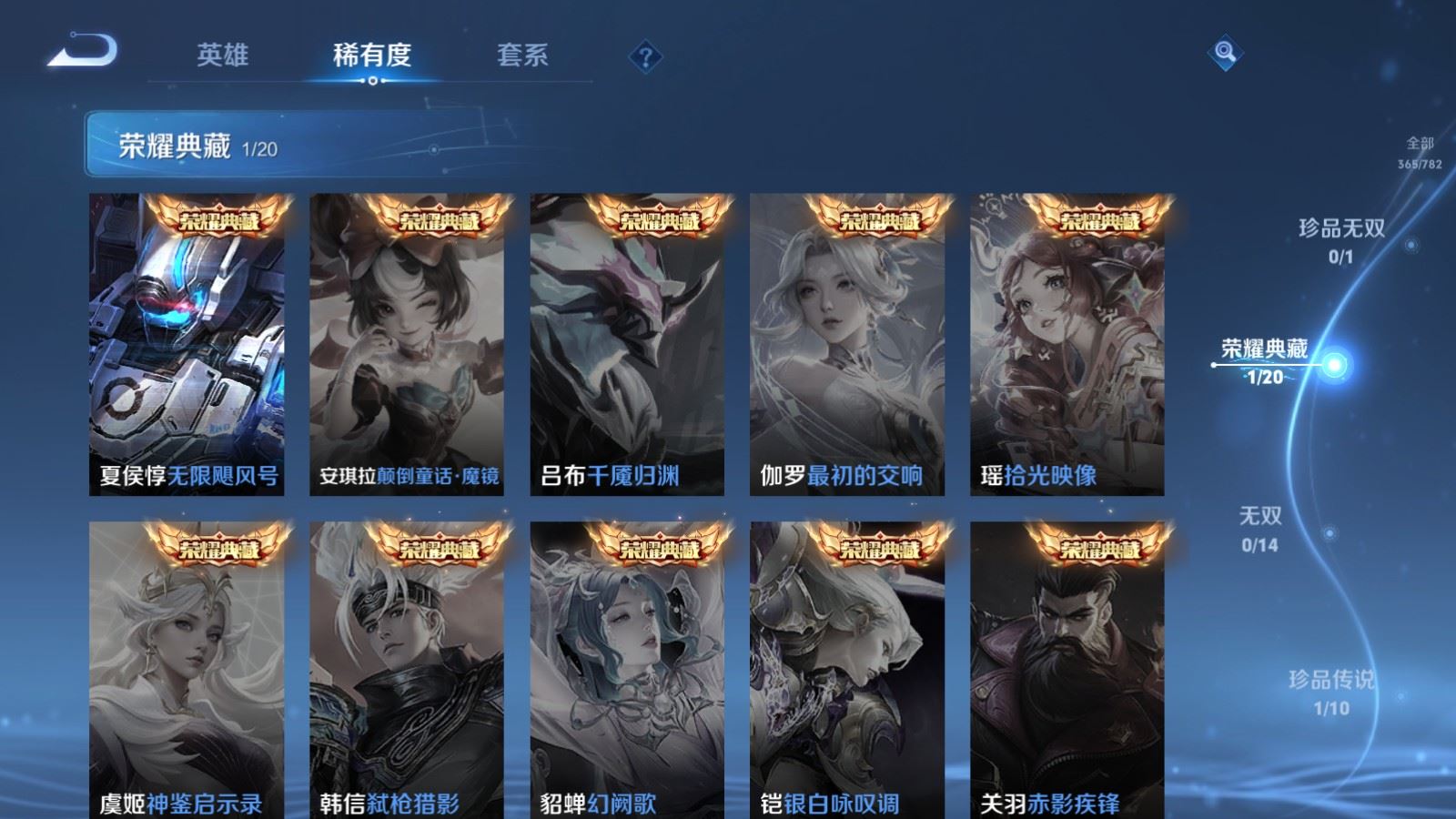 WZCMW4206713王者荣耀账号详情图6