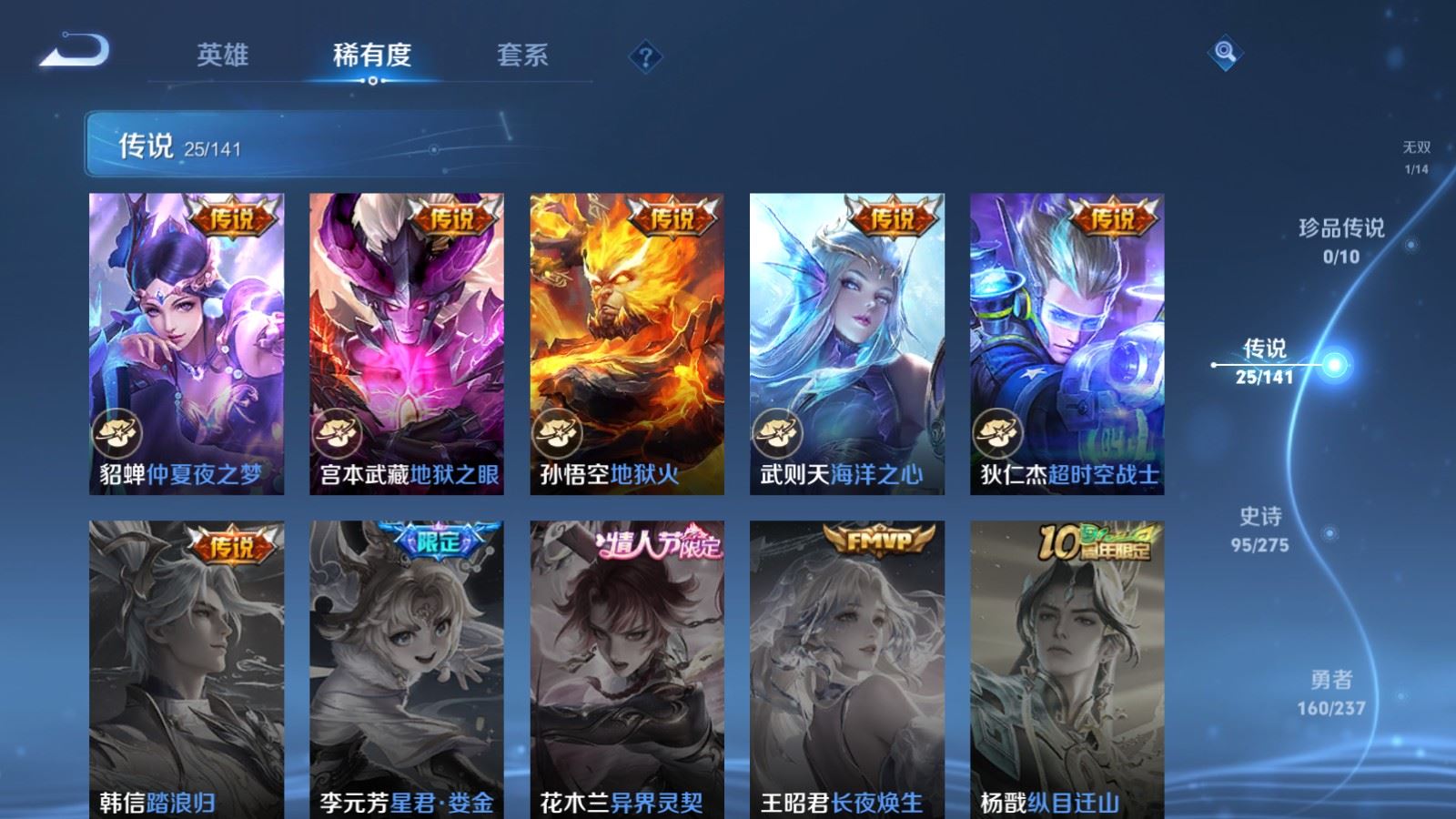 WZCMW4206749王者荣耀账号详情图10