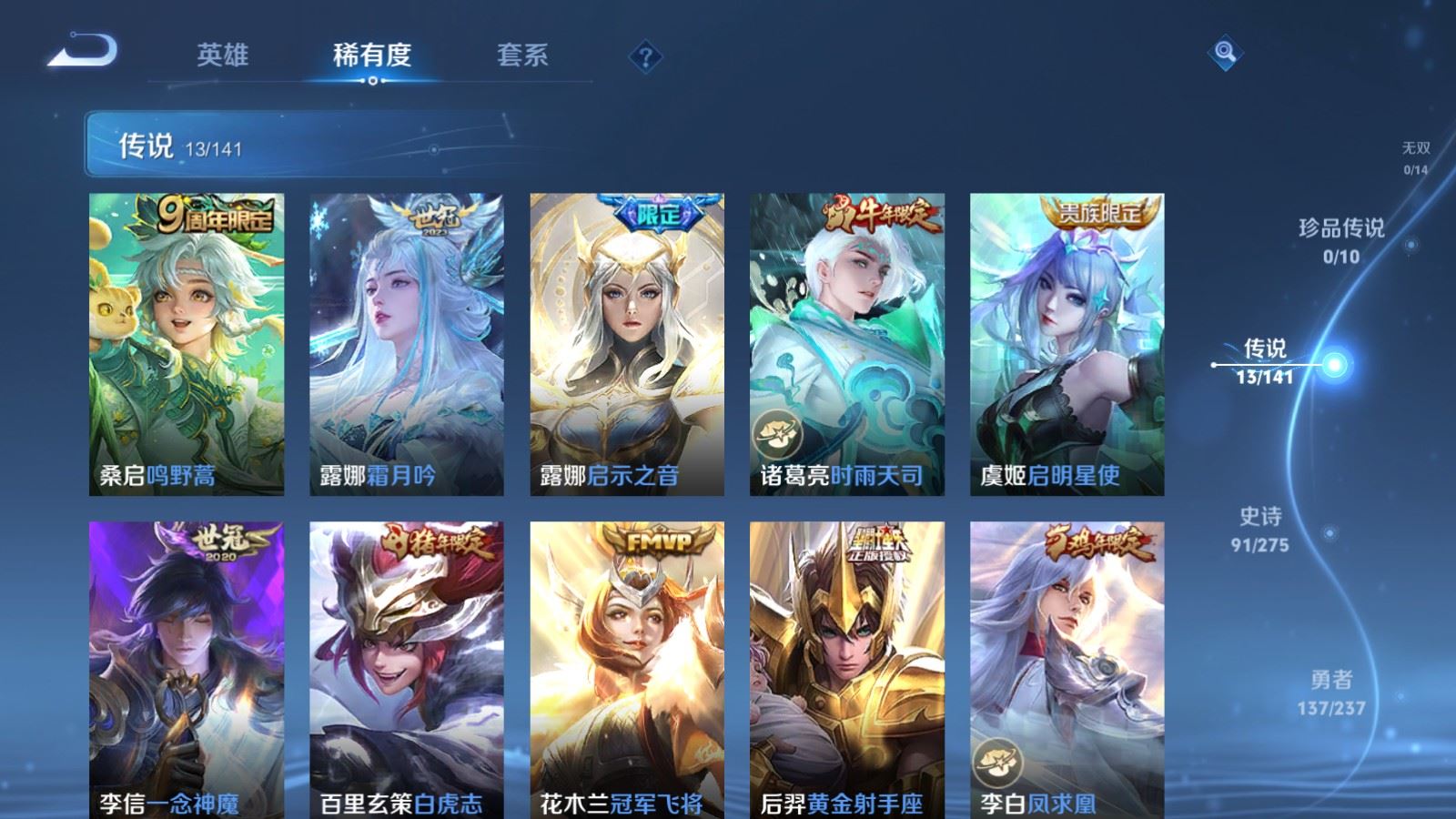 WZCMW4206785王者荣耀账号详情图7