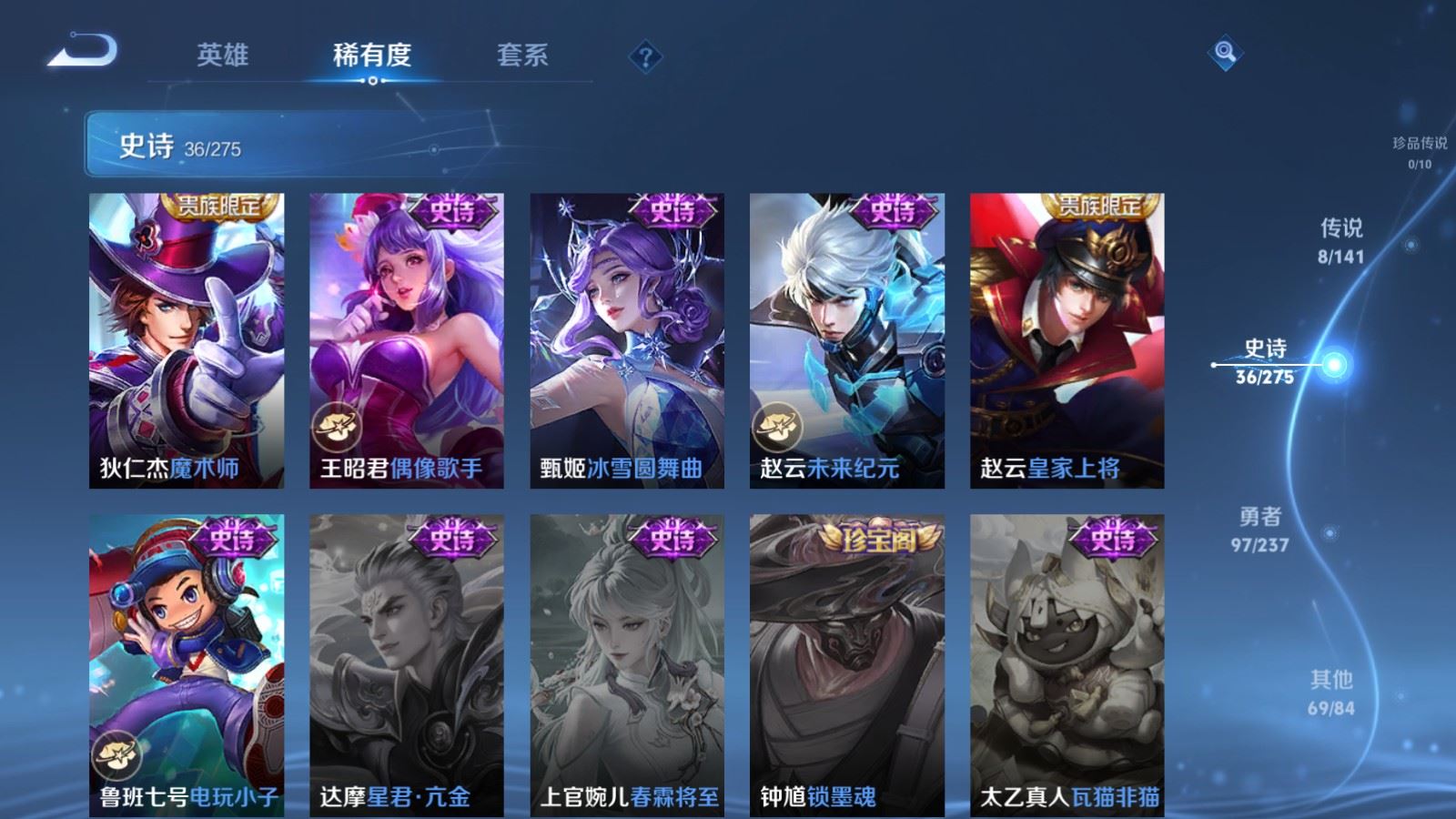 WZCMW4206675王者荣耀账号详情图11