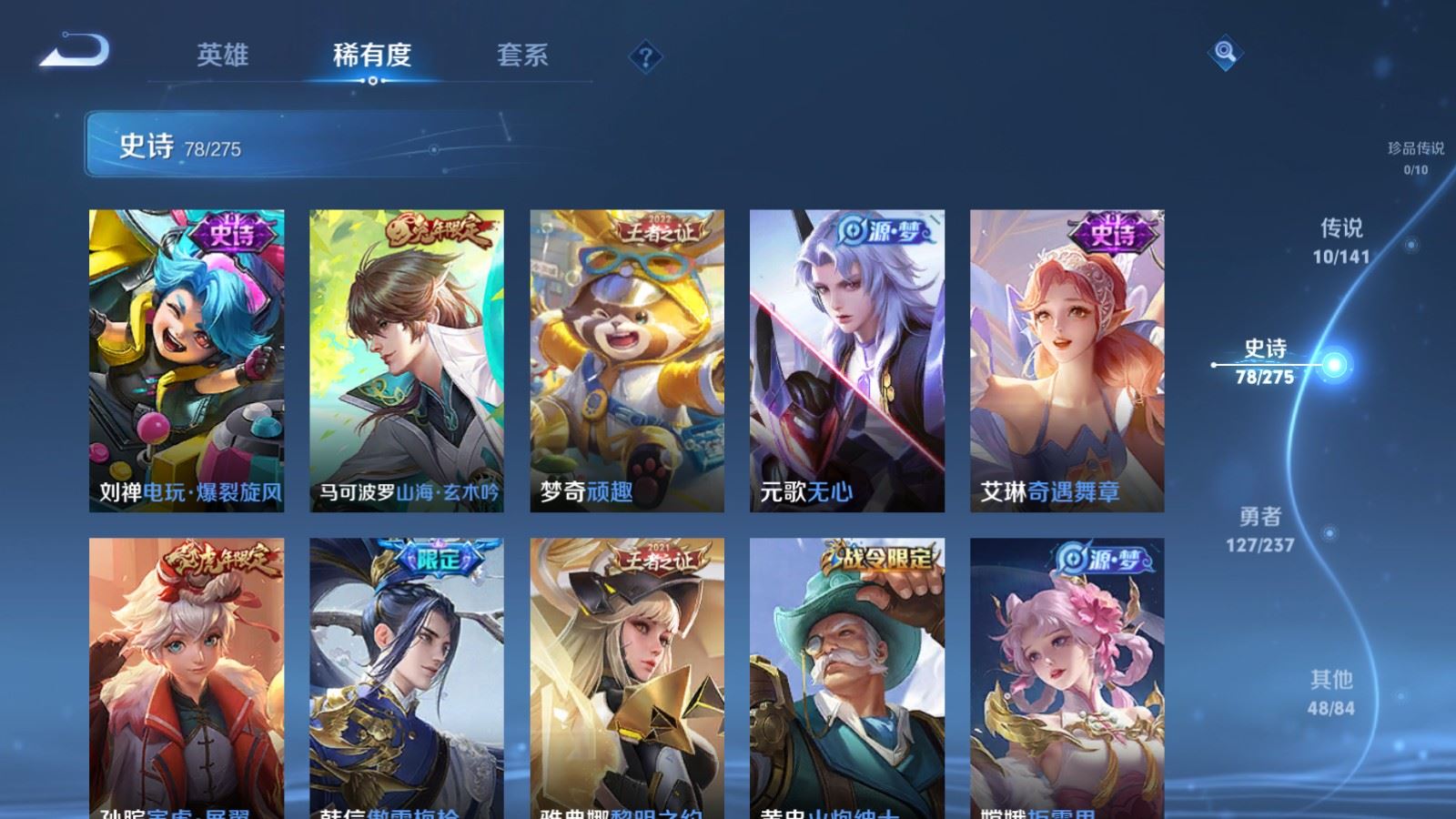 WZCMW4206793王者荣耀账号详情图10