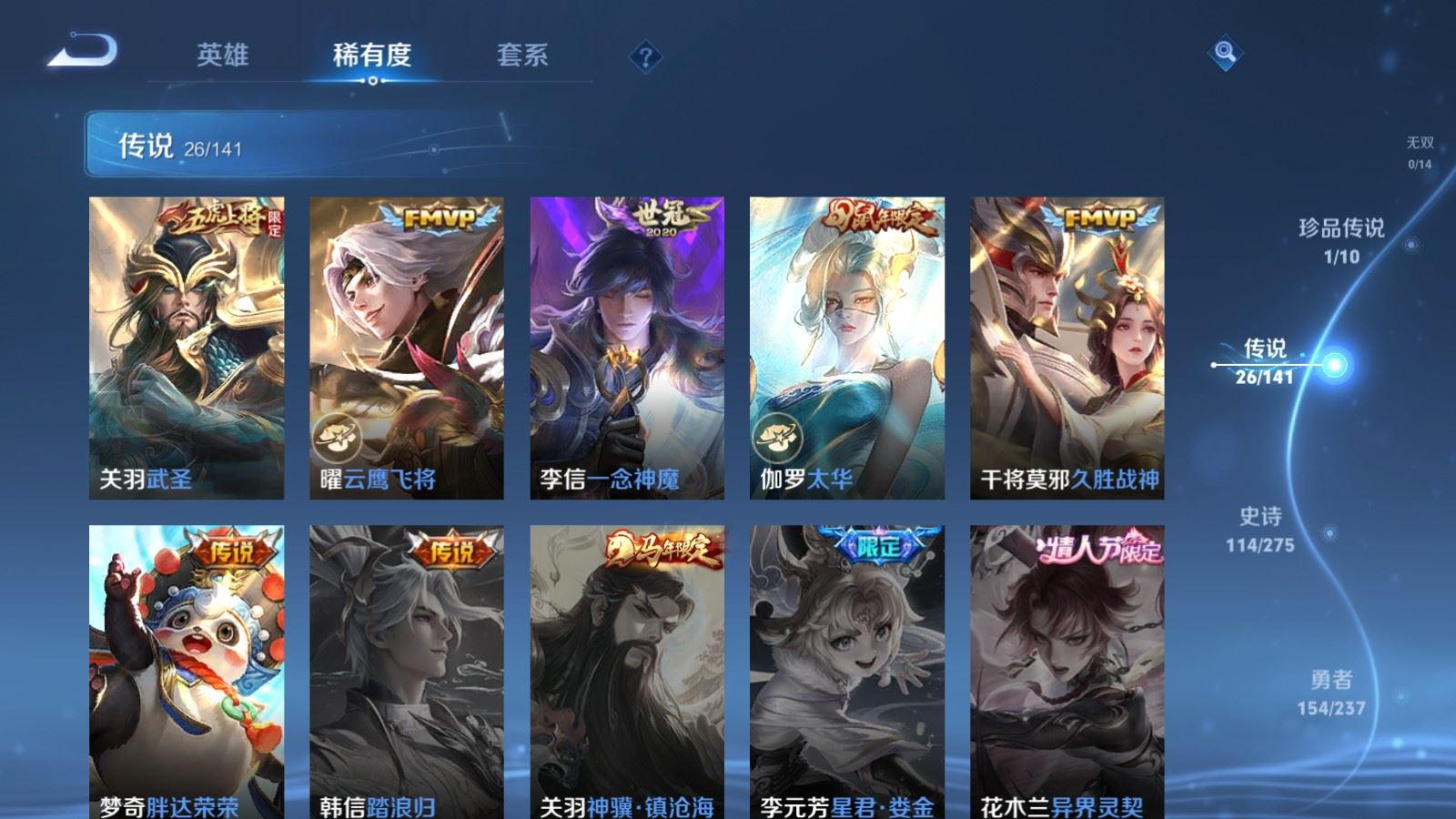 WZCMW4206713王者荣耀账号详情图9